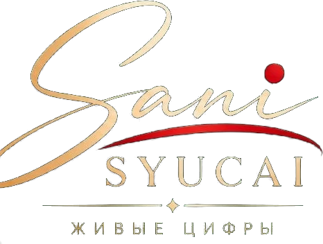 Sani Syucai - Живые цифры
